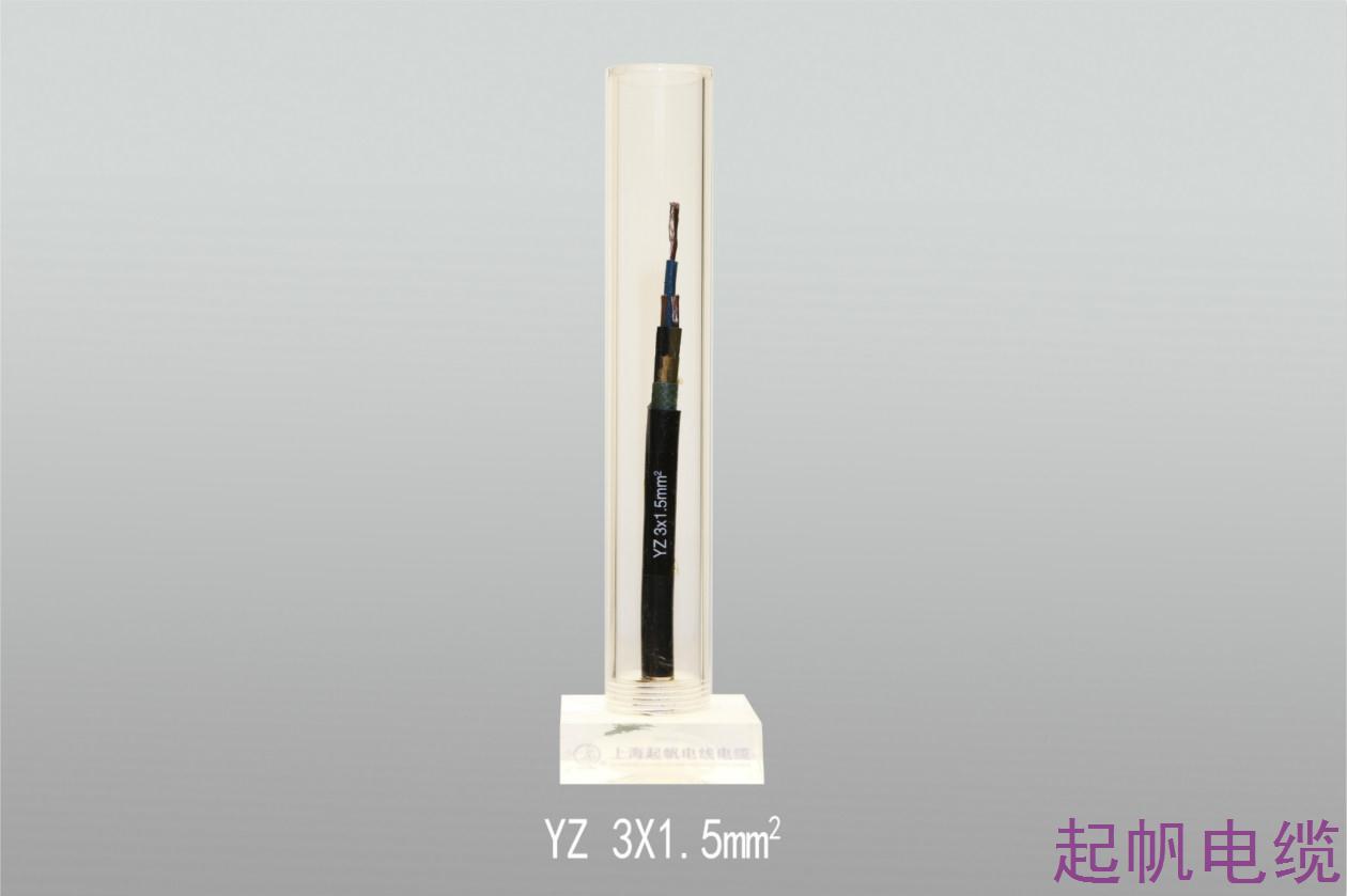 轻型橡套软电线YZ 3X1.5mm2
